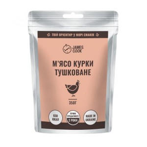 М’ясо курки тушковане у власному соку 350 г James Cook